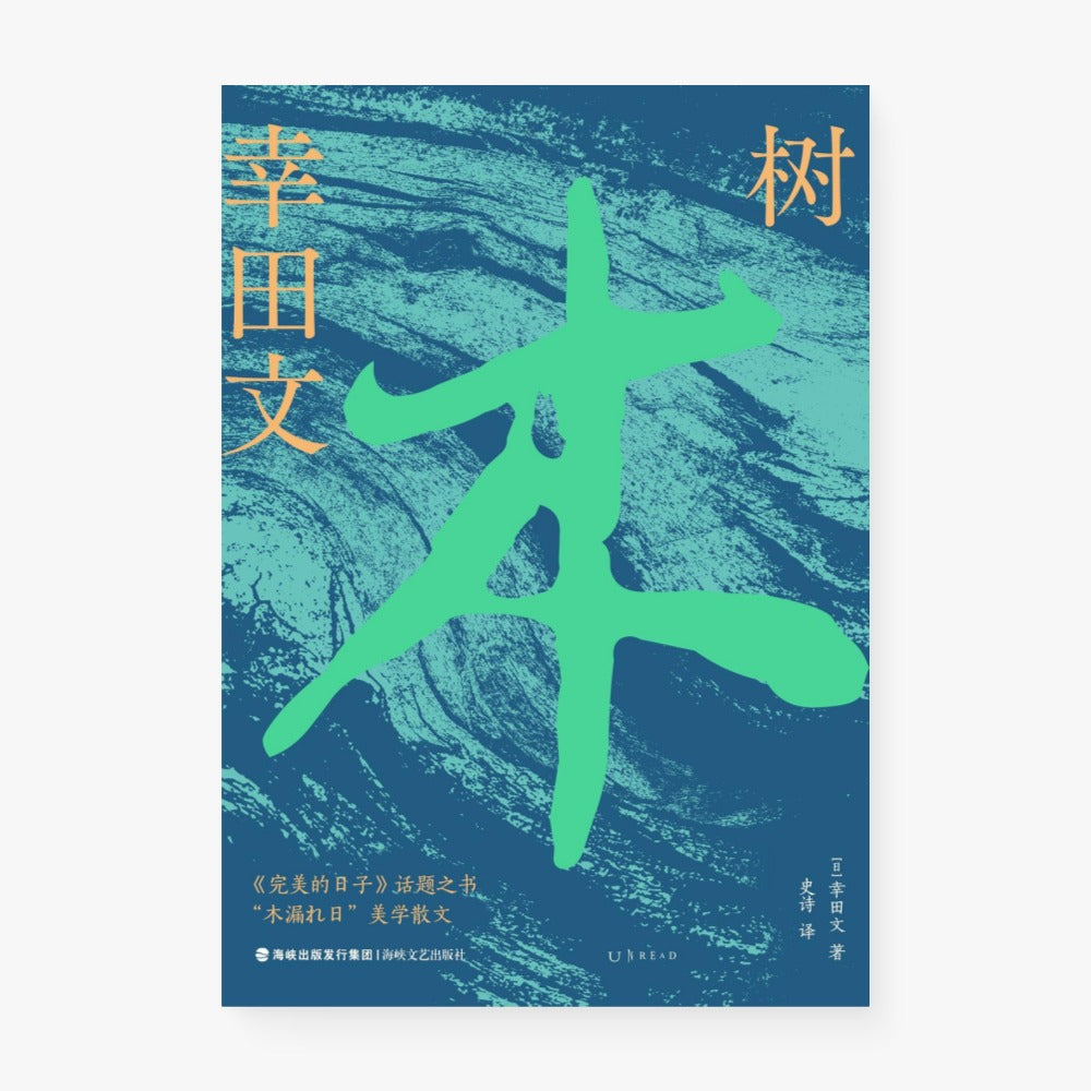 树