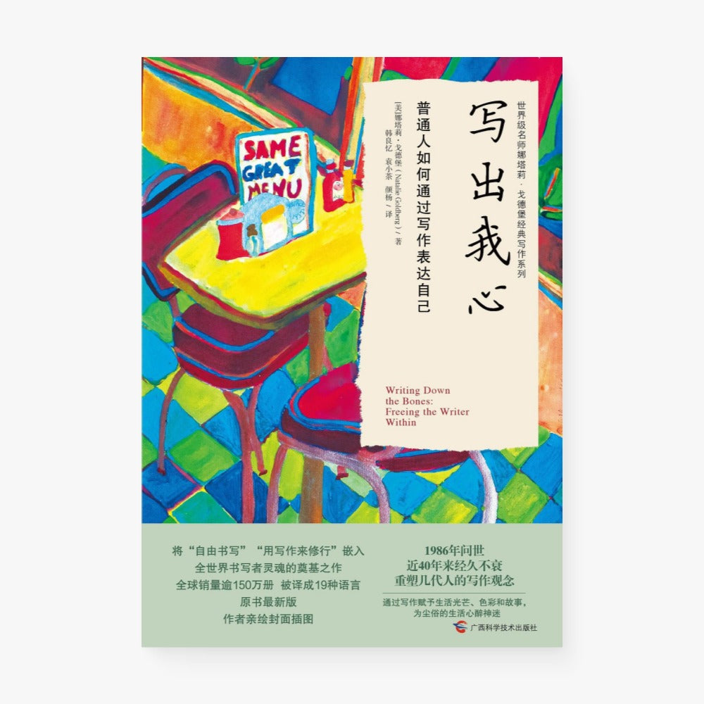 写出我心：普通人如何通过写作表达自己
