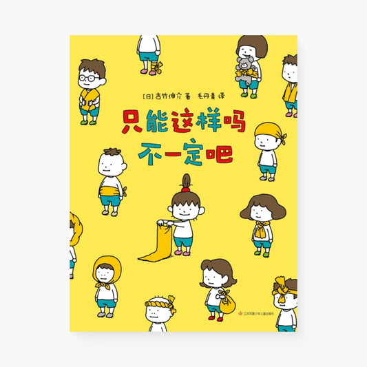 只能这样吗 不一定吧