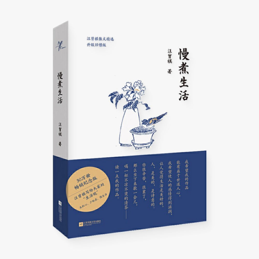 慢煮生活