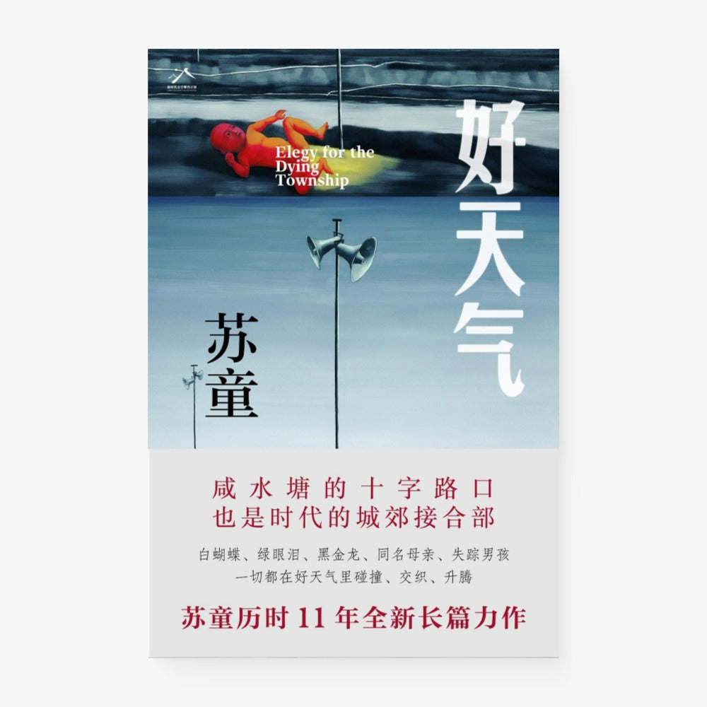 好天气
