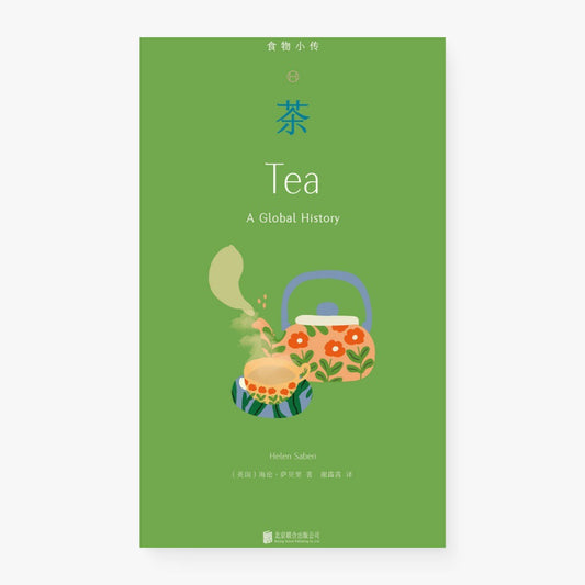茶