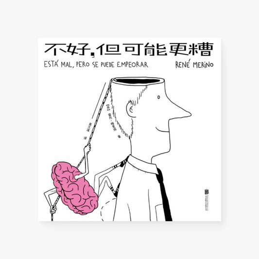 不好，但可能更糟