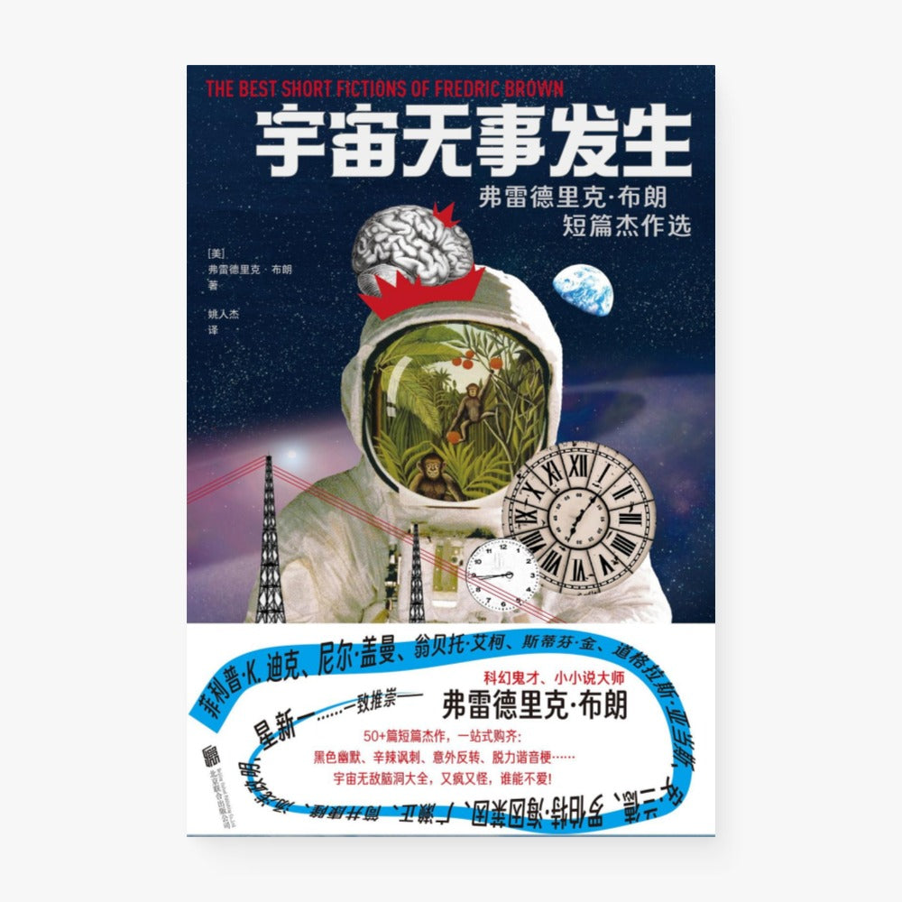 宇宙无事发生