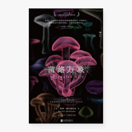 菌落万象