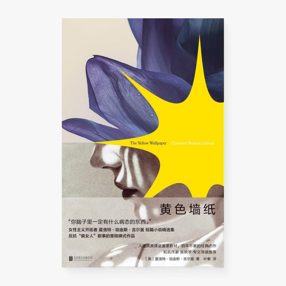 黄色墙纸