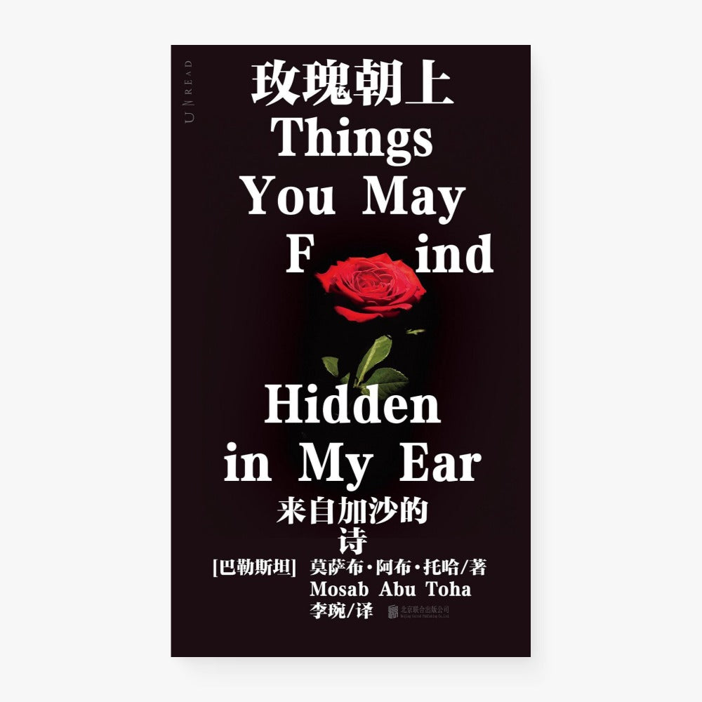 玫瑰朝上