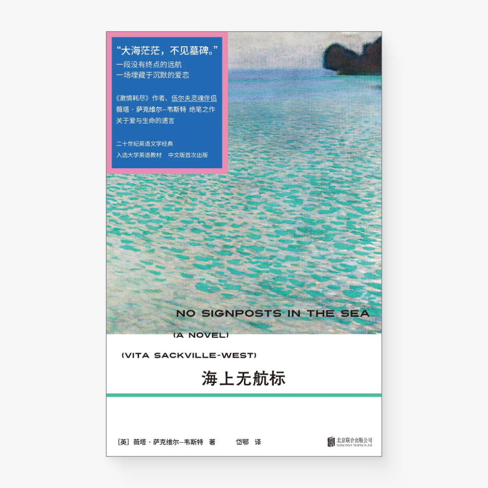 海上无航标
