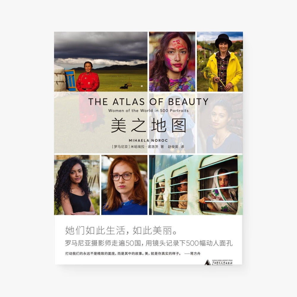 美之地图 – Motata Books