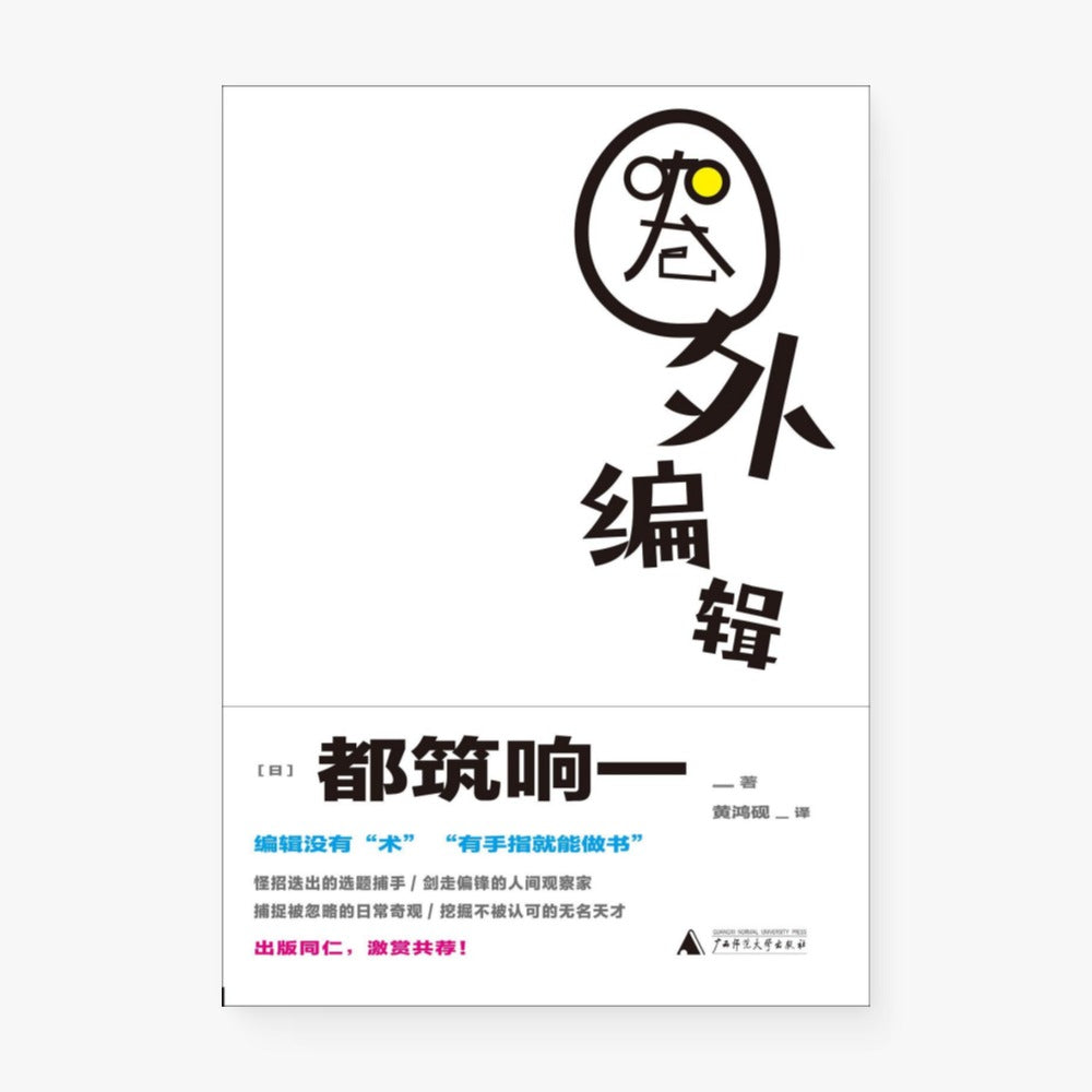 圈外编辑