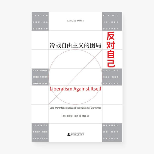 反对自己