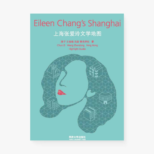 上海张爱玲文学地图