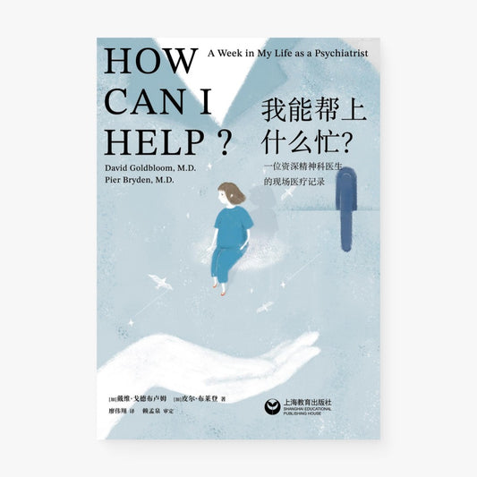 我能帮上什么忙？