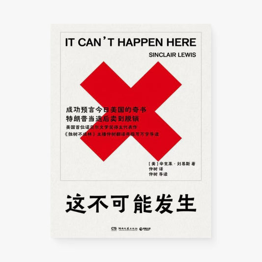 这不可能发生