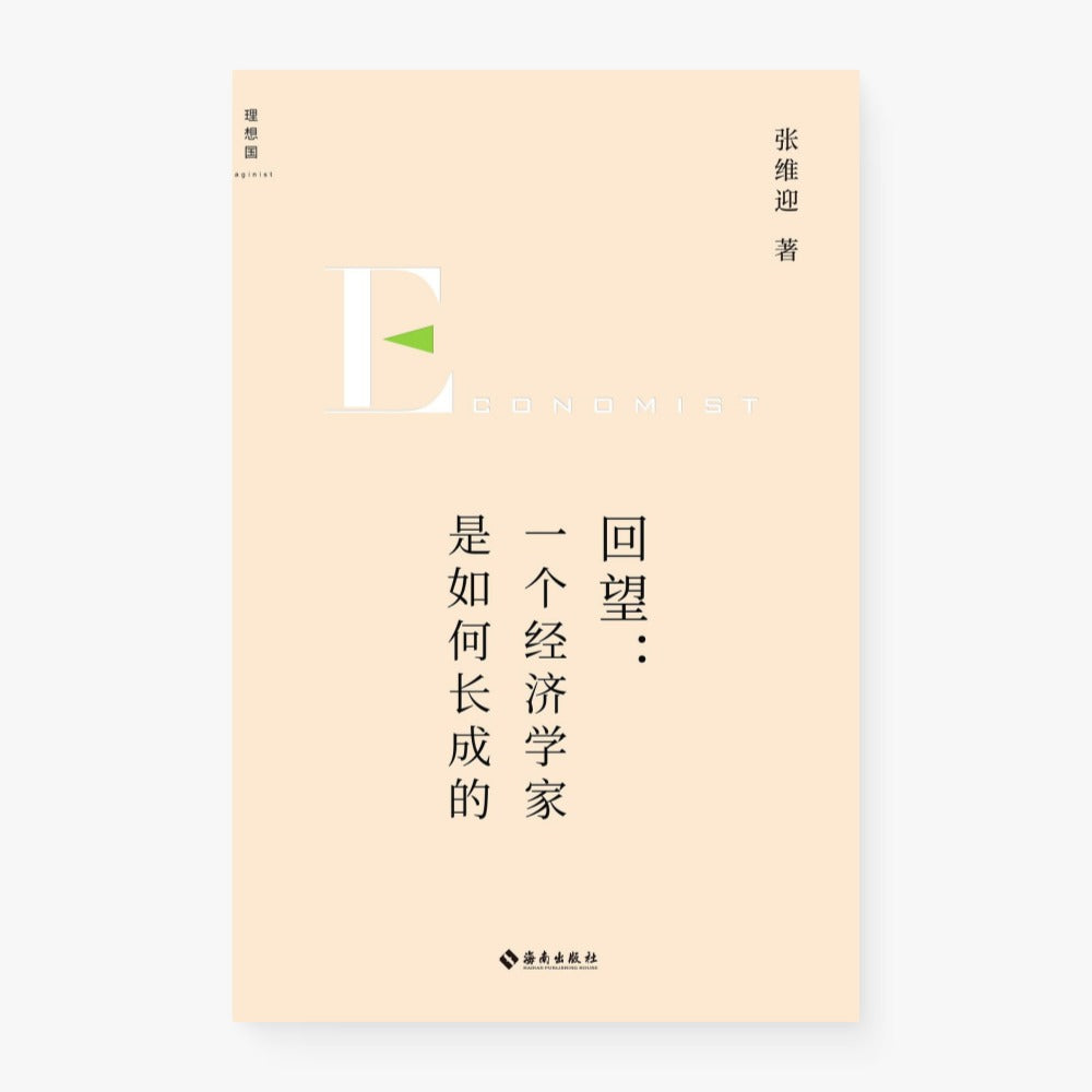 回望