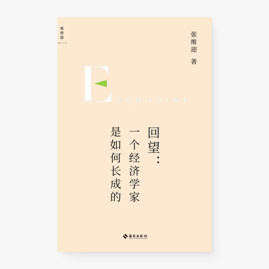 回望