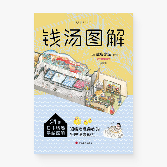 钱汤图解