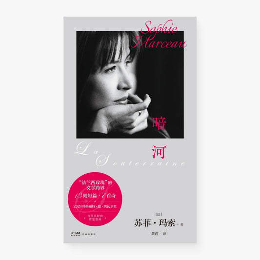 暗河