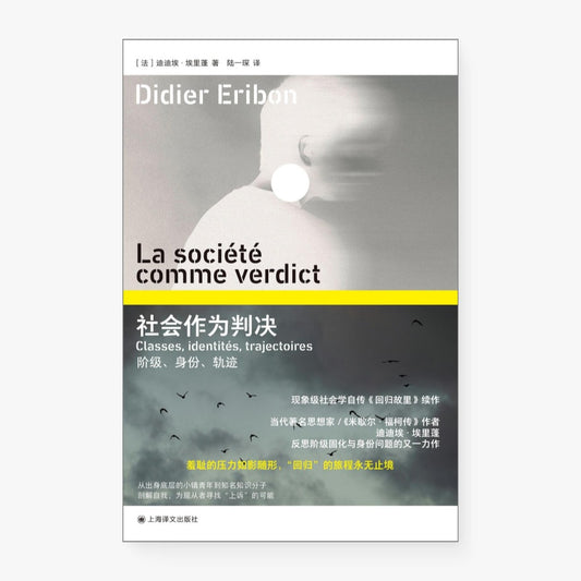 社会作为判决