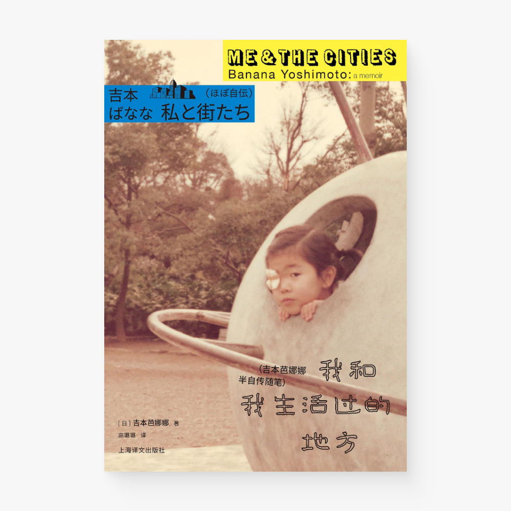 我和我生活过的地方