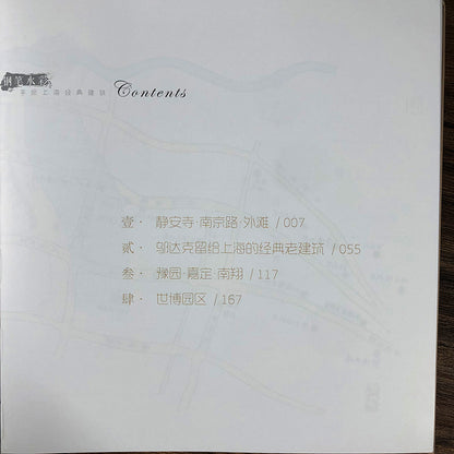 手绘上海经典建筑