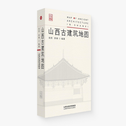 山西古建筑地图