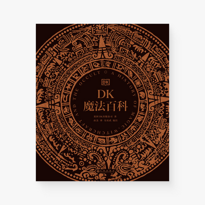DK魔法百科