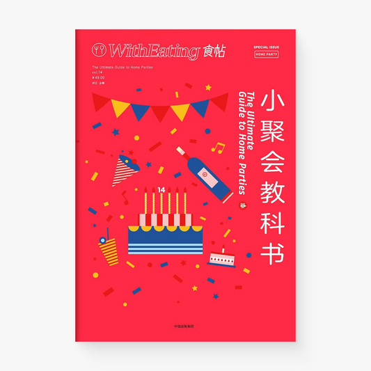 小聚会教科书