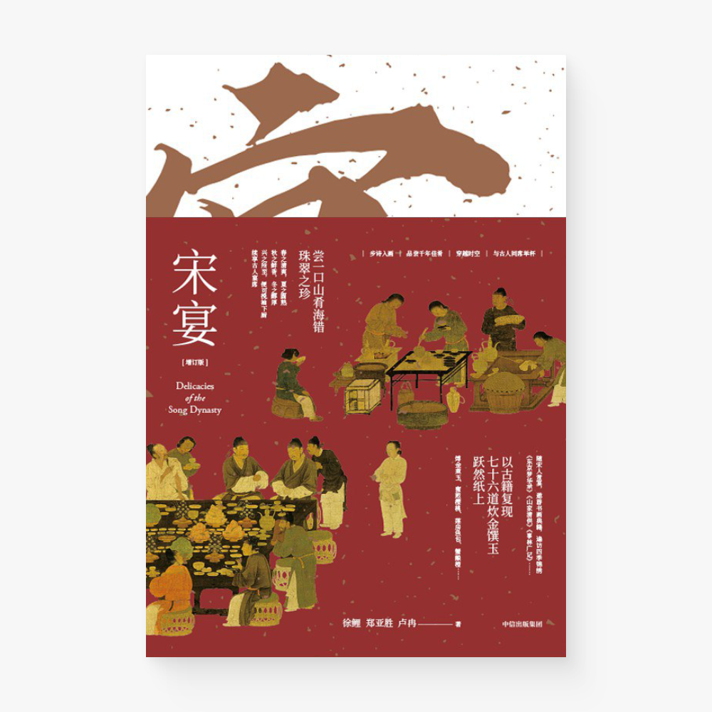 宋宴