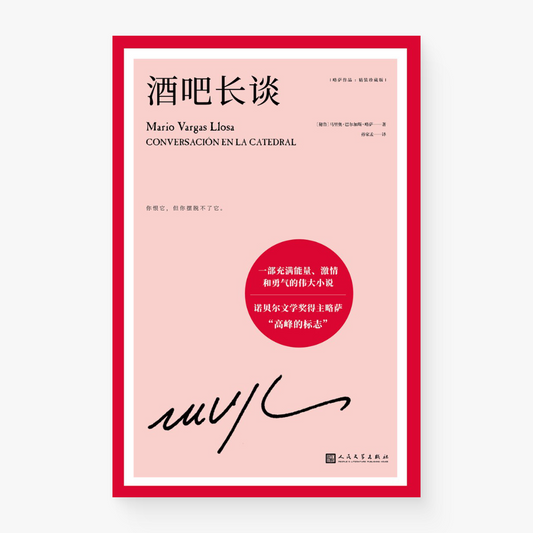 酒吧长谈
