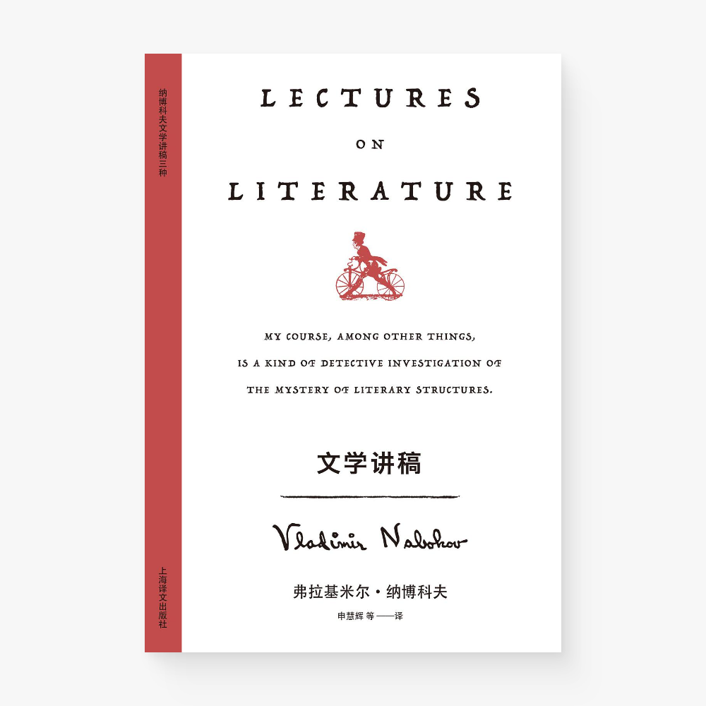 文学讲稿