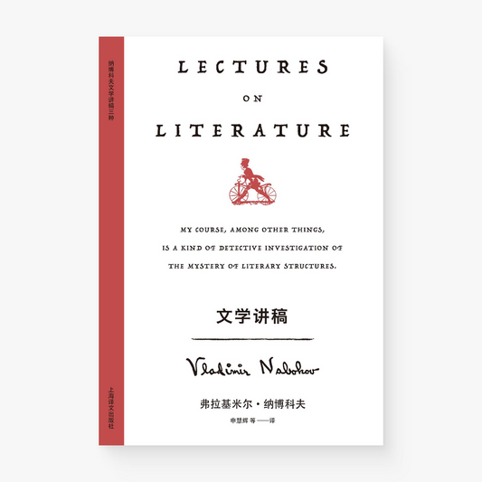 文学讲稿