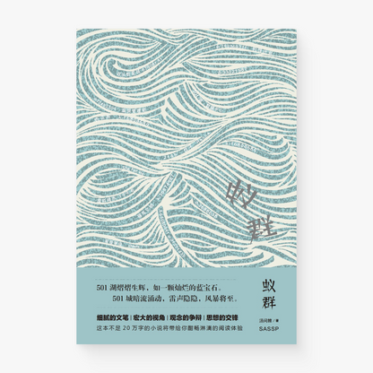 蚁群