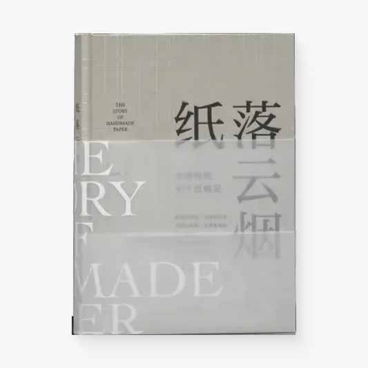纸落云烟:中国传统手工纸概览