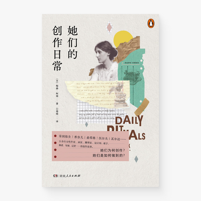 她们的创作日常