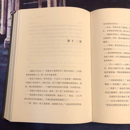呼啸山庄：插图珍藏版