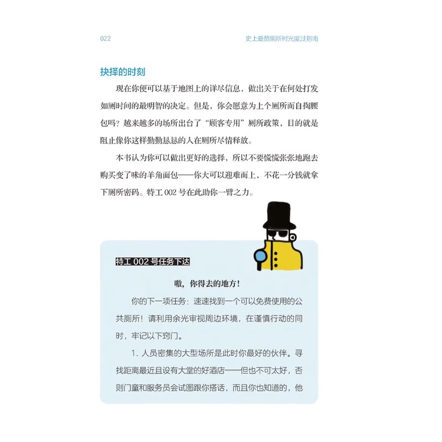 史上最赞厕所时光度过指南