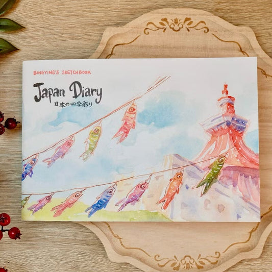 Watercolor Travel Sketchbook (Japan Diary)