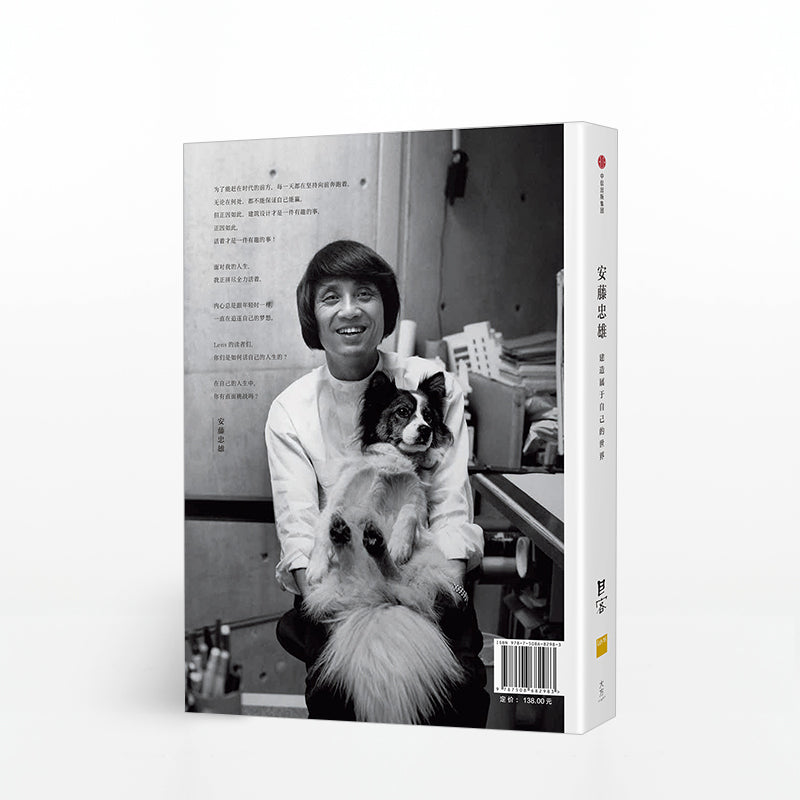 安藤忠雄：建造属于自己的世界（Lens 目客杂志）