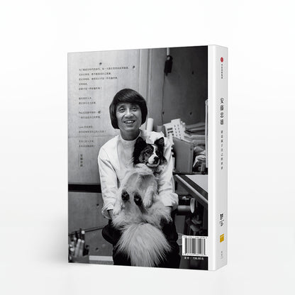 安藤忠雄：建造属于自己的世界（Lens 目客杂志）