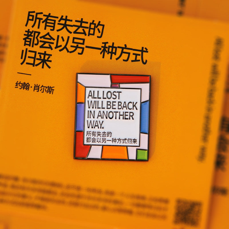 所有失去的都会以另一种方式归来（冰箱贴、徽章两用）