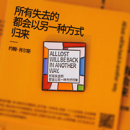 所有失去的都会以另一种方式归来（冰箱贴、徽章两用）