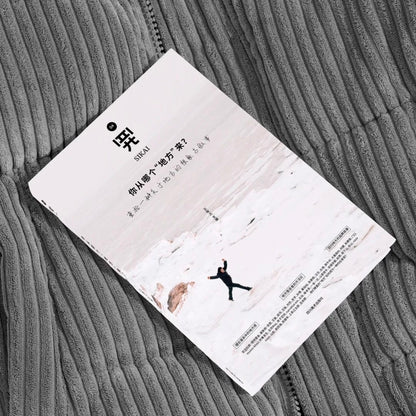 四开04：你从哪个“地方”来？重拾一种关于地方的想象与叙事