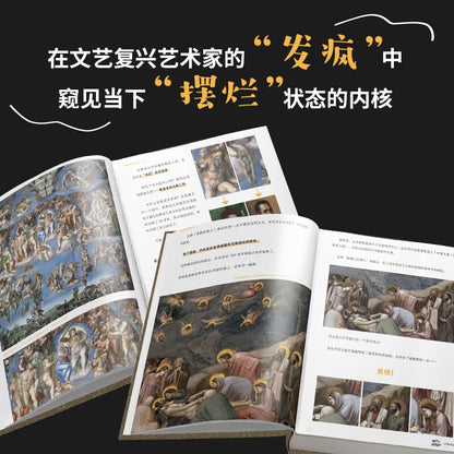 被甲方逼疯的文艺复兴艺术家们