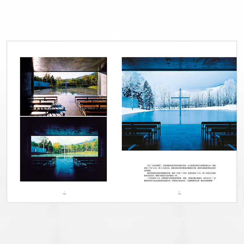 安藤忠雄：建造属于自己的世界（Lens 目客杂志）