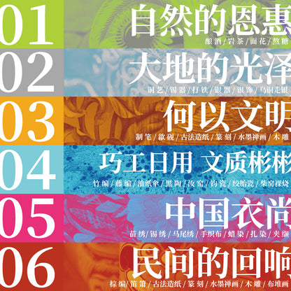 108种手艺：中国人的生活美学
