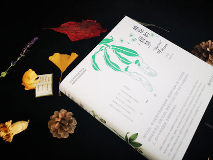 植物的智慧：以植物学家的眼光「看」植物，欣赏植物的生存「智慧」