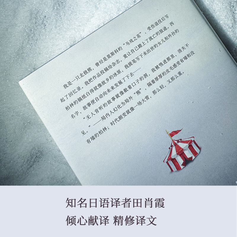 雪的练习生