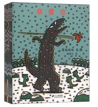 宮西达也：恐龙系列