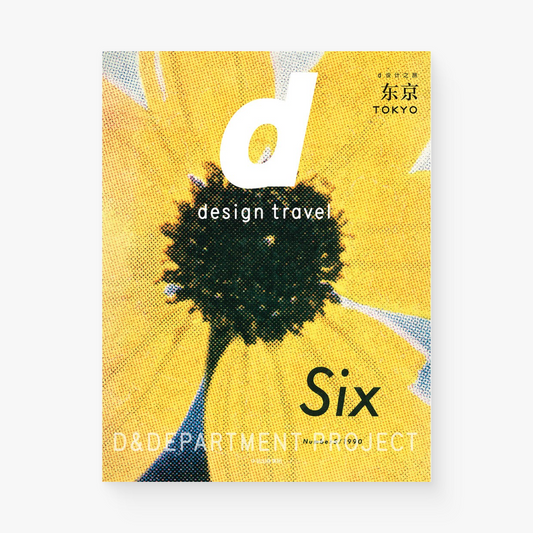 d设计之旅:东京 d design travel: Tokyo